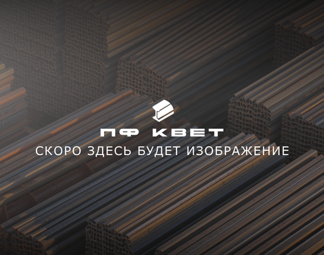 Полипропилен